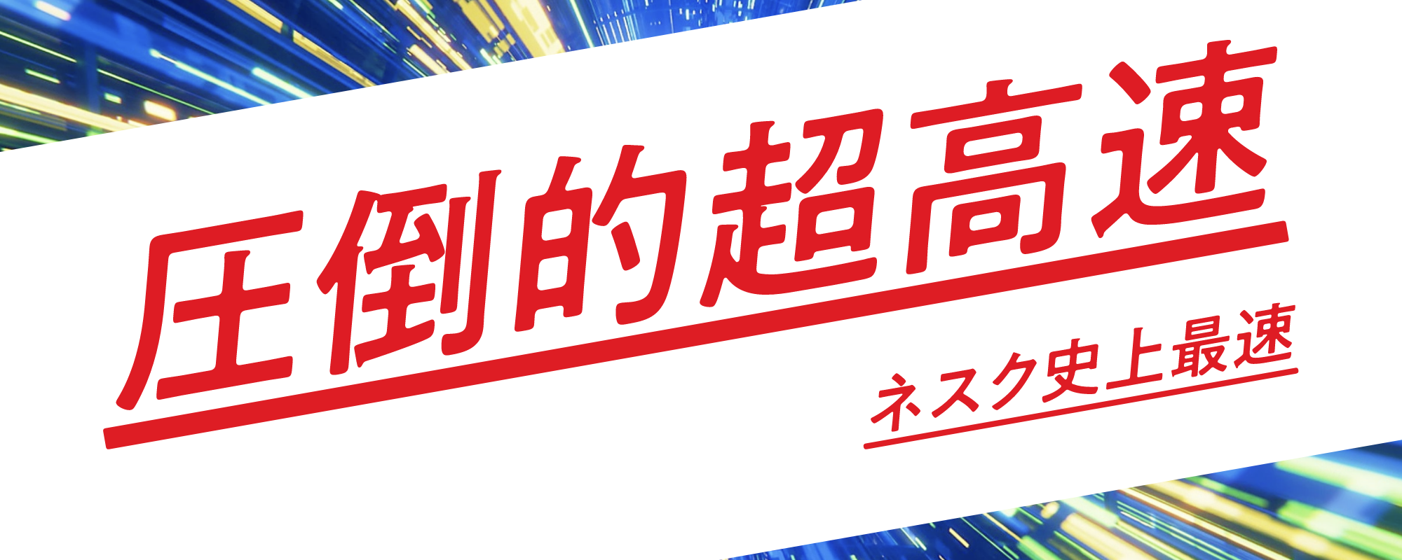 コミュニティチャンネル