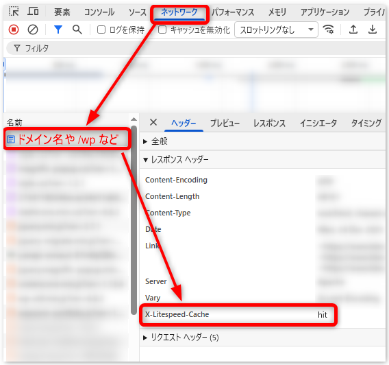 キャッシュの動作確認方法