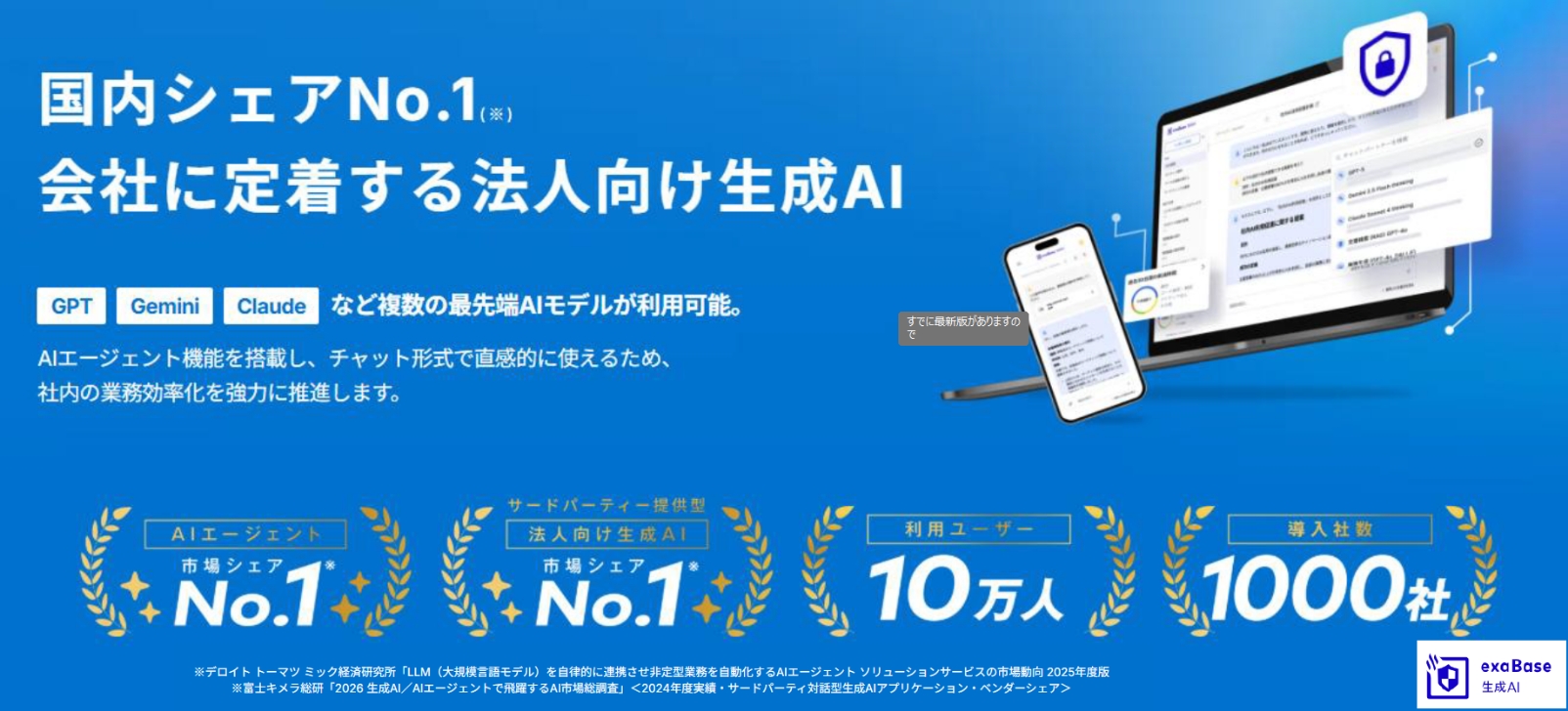 WEB管理システム