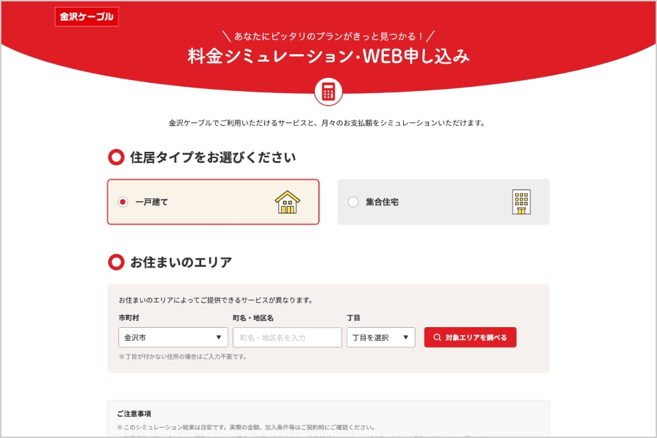 金沢ケーブル様