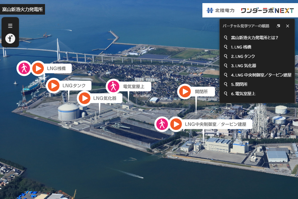 北陸電力株式会社