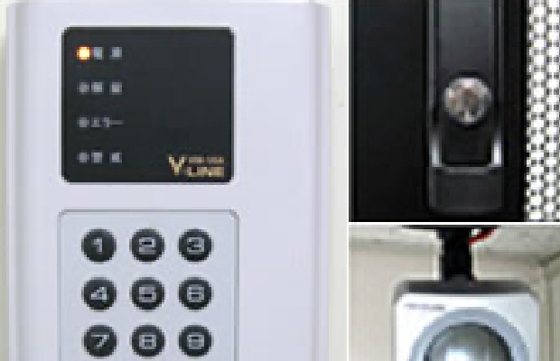 セキュリティ設備